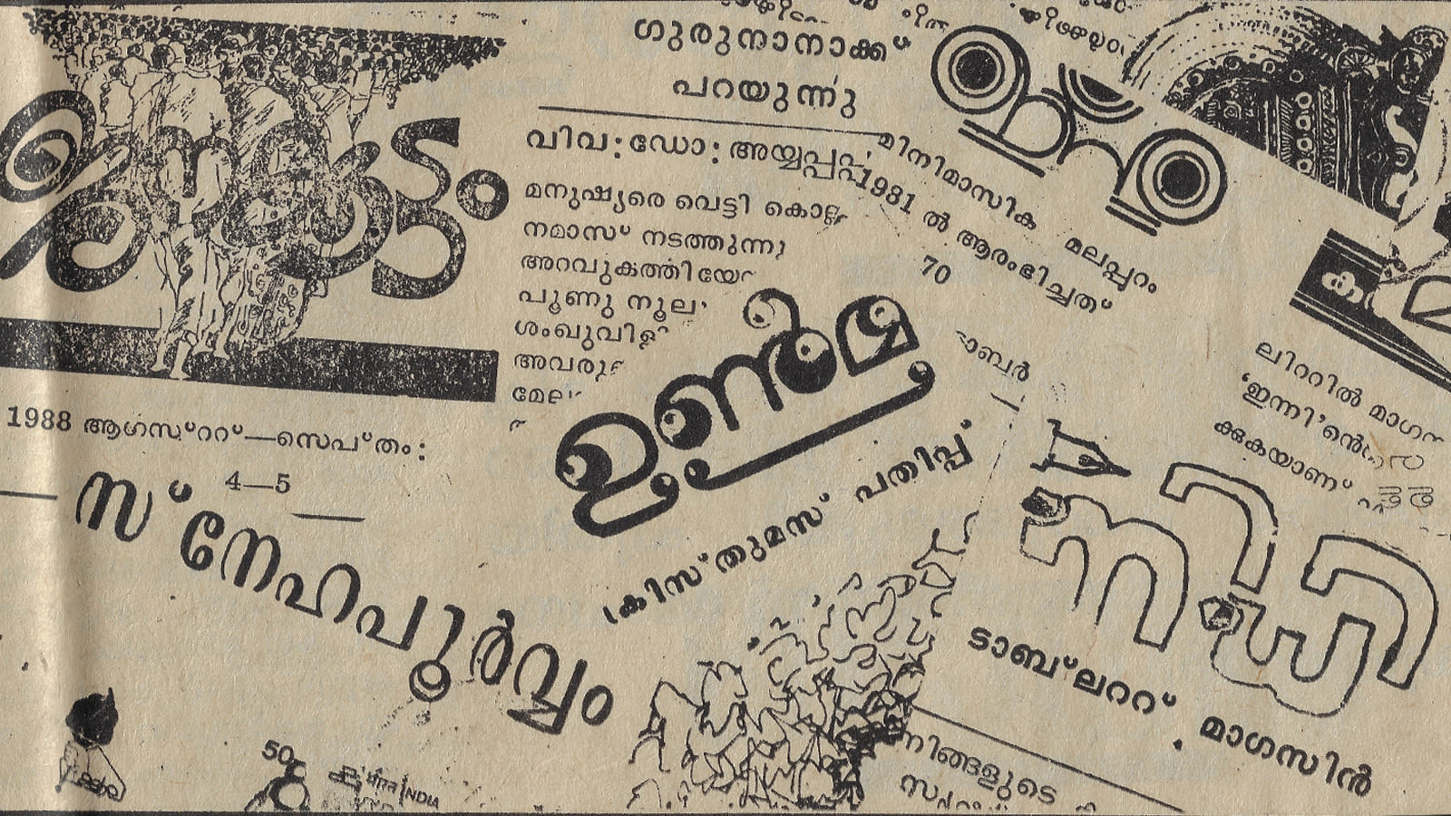 Malayalam Letter magazine